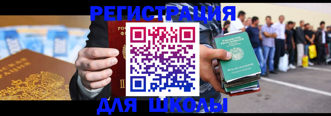 временная регистрация гарантия в Бородино